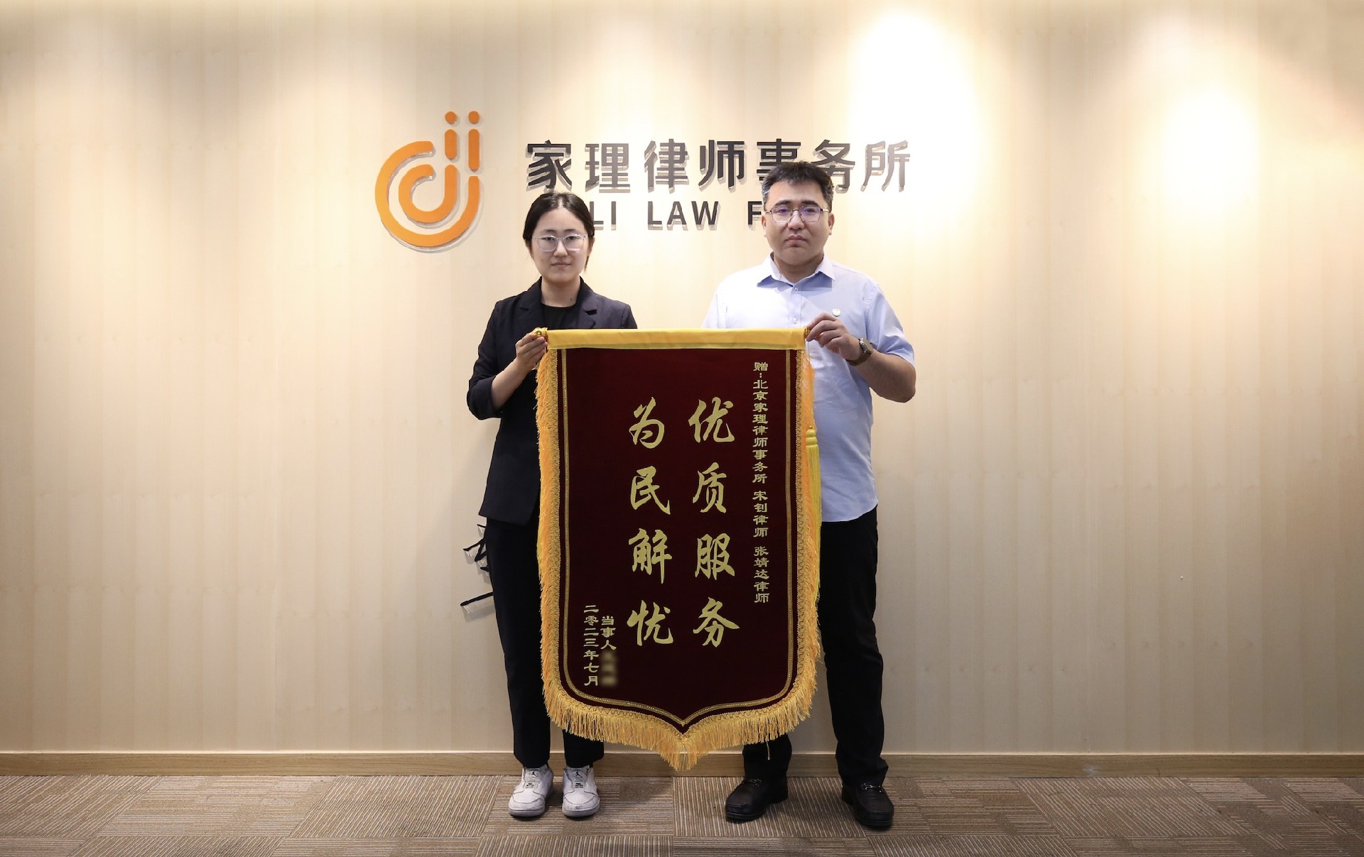 宋钊律师、张靖达（实习律师）.jpg