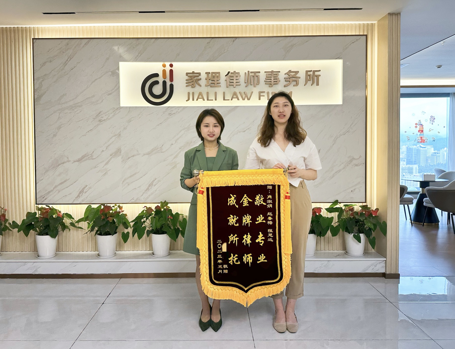 肖淑娟律师、程思远（实习律师）.jpg